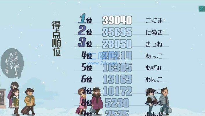 雪屋温泉安卓直装版