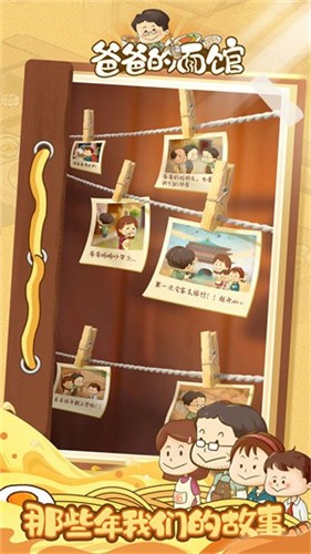 小红书爸爸的面馆  v3.43.20