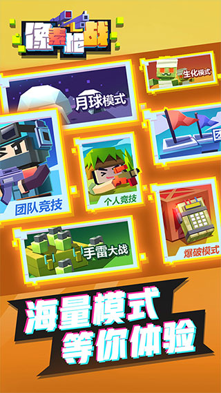 像素枪战官方正版 v1.0.3