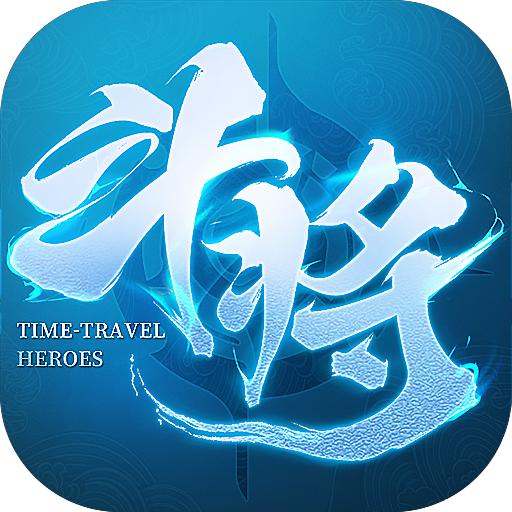 斗将