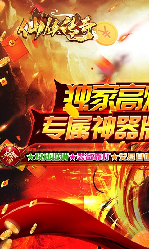 仙侠传奇鸿蒙神器 2022-05-11 10:58