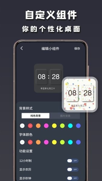 小组建  v2.1.1