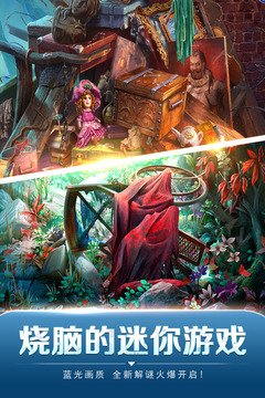 密室逃脱13秘密任务 v3.2.5