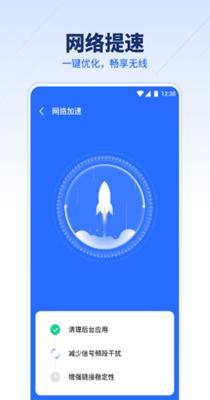 超强WiFi伴侣 v1.0.0