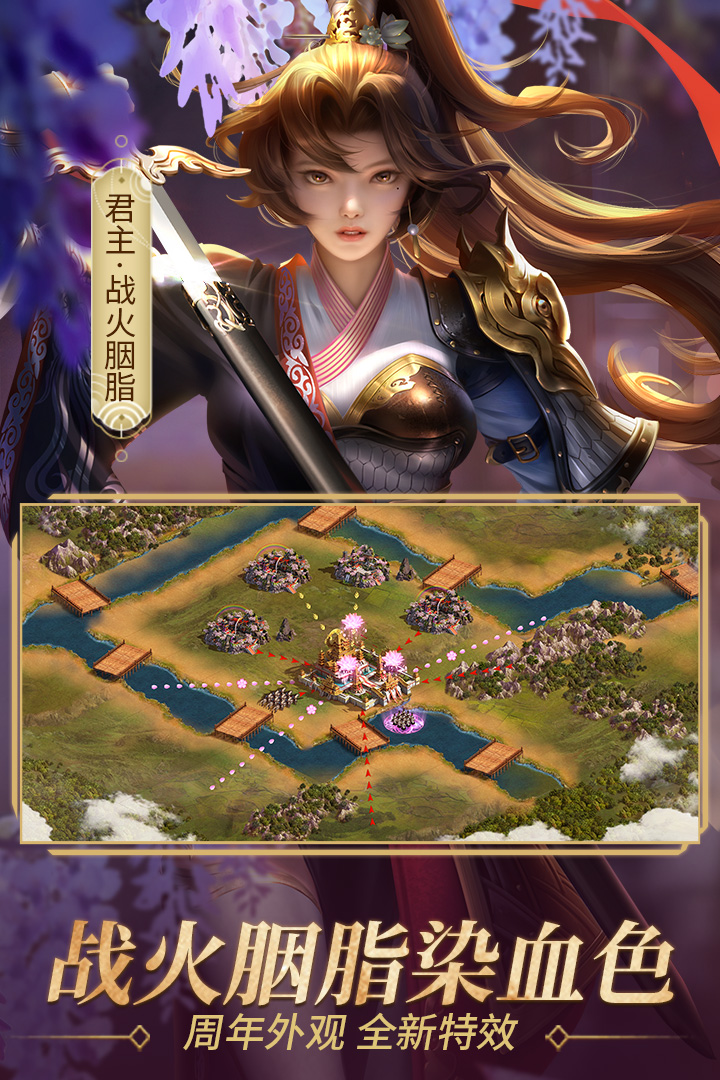 朕的江山九游版