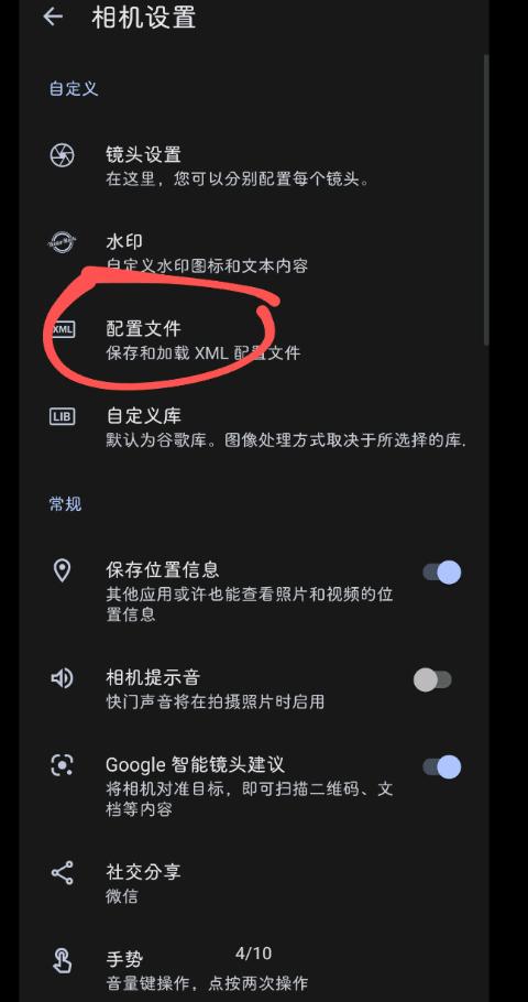 谷歌相机小米版