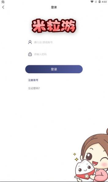 米粒游手游盒子  v5.5