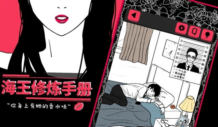 海王修炼手册游戏官方版手机版 