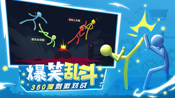 逗斗火柴人2021最新版下载国际服手机版