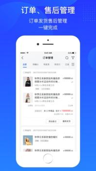 抖店平台 v3.0.5