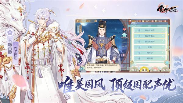 腾讯食物语  v1.0.97