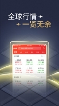 巨潮资讯网首页 v2.0.5