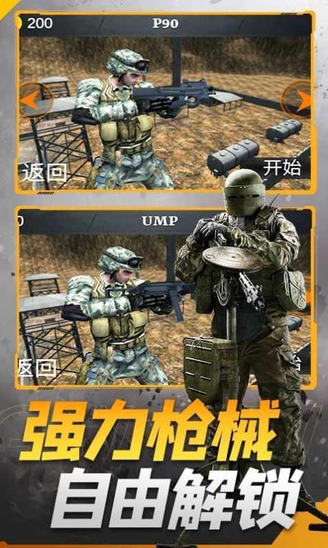 枪战王者特工游戏官方最新版图片1