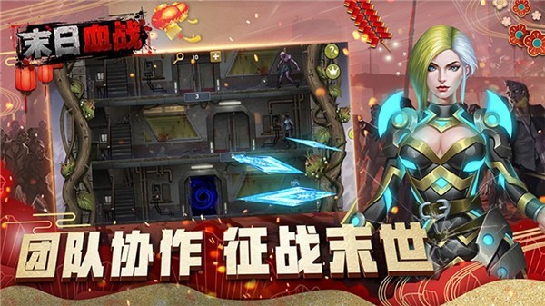 末日血战之末日激战  v1.11.94