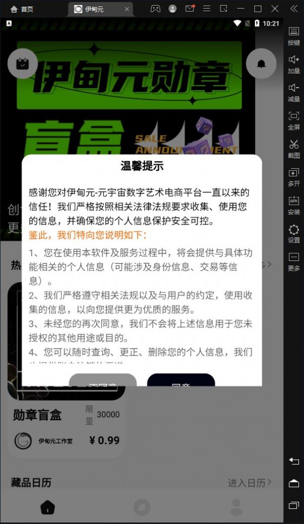 伊甸元数字藏品  v0.0.36
