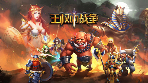 王权的战争 v3.2.5