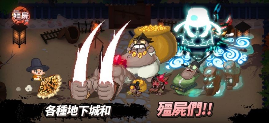 远古的僵尸传说  v0.2.4