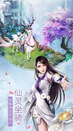 双修道侣手游