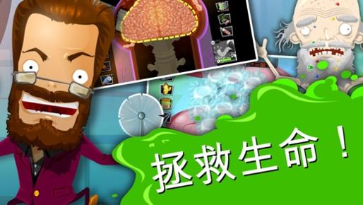 疯狂外科医生4 v3.1.5