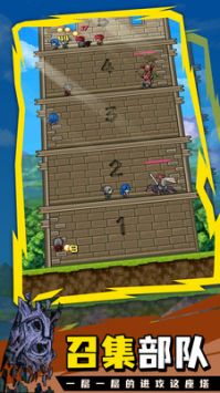 勇者之塔 v3.1.5