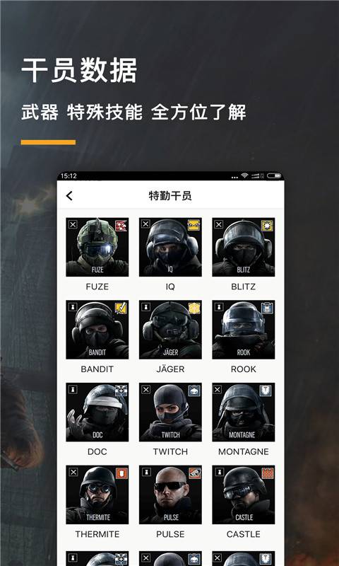 彩虹六号游戏堂 v3.0.5