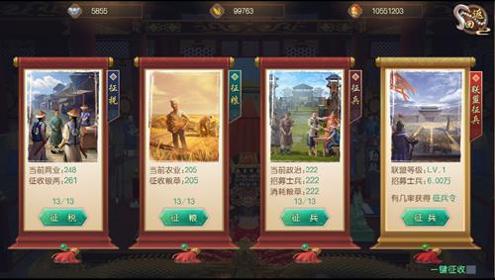 叫我万岁爷无限资源版.png 叫我万岁爷无限资源版.png