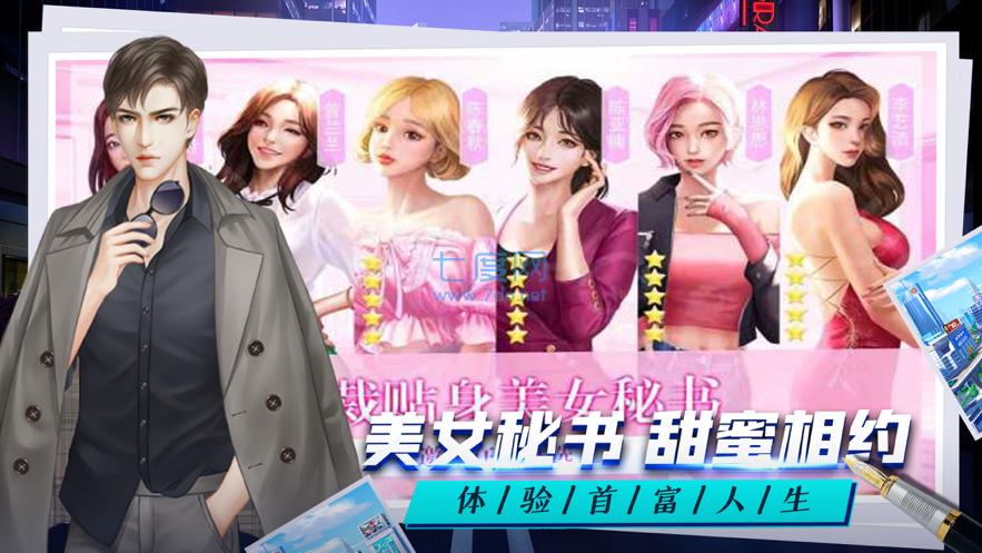 寄生都市parasity+in+city v1.0