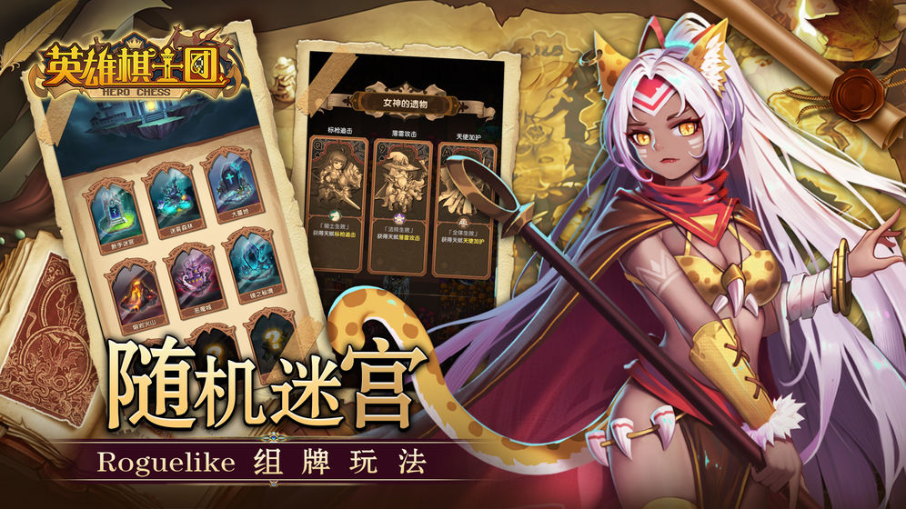英雄棋士团 v1.5.0