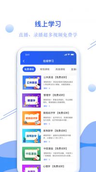 耶鲁专升本 v2.0.5