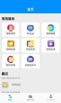 文件趣转换 v3.0.5