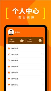 蚂蚁临工  v1.0.8