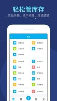 生意记账本 v3.1.5