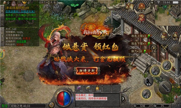 盟重英雄之封神传奇  v1.0.0