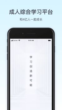 腾讯课堂手机 v2.0.5