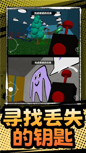 班班的幼稚园第三章  v102.11.11