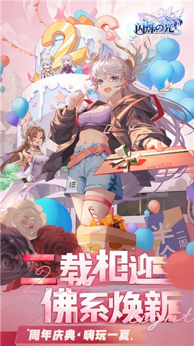 闪烁之光GVG新玩法 v3.8.7
