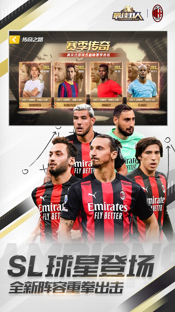 最佳11人手游  v4.5.52