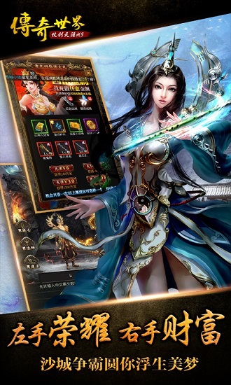 传奇世界之仗剑天涯h5 v1.0.1