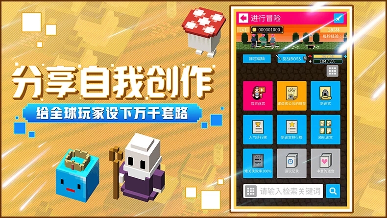 砖块迷宫建造者腾讯版