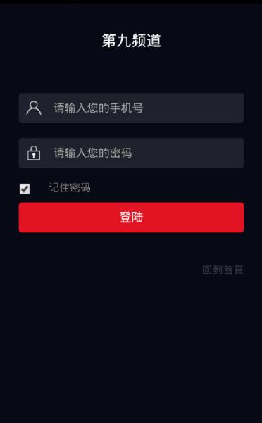第九频道