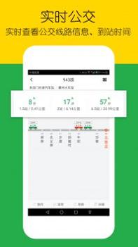 车到哪简易版 v3.0.5