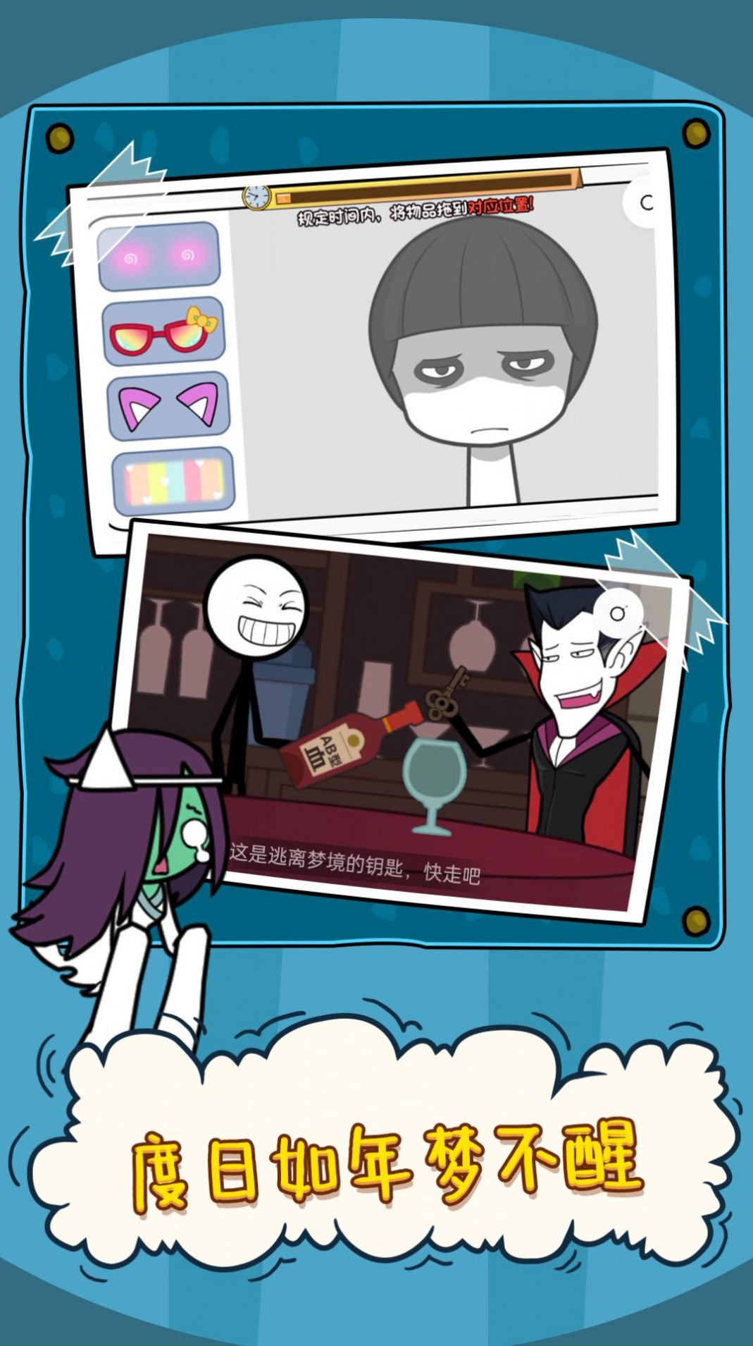 火柴人大逃亡噩梦之旅.jpg 火柴人大逃亡噩梦之旅.jpg