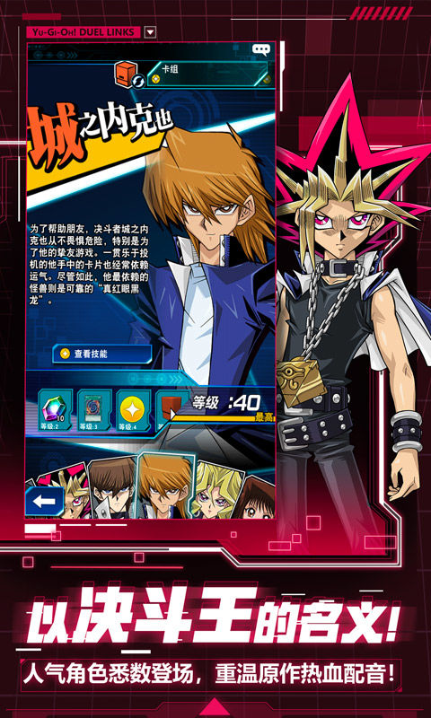 游戏王决斗链接ARCV世界官方最新版  v3.2.1