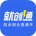 就创通