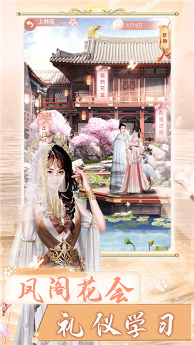 凤吟长安游戏