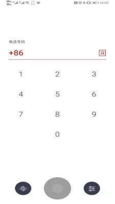 录音取证电话 v1.0.1