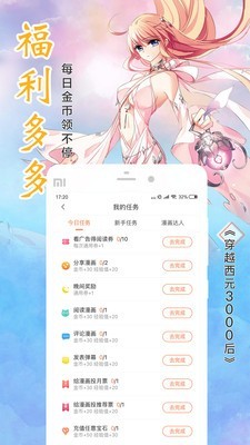 雪球漫画  v1.0