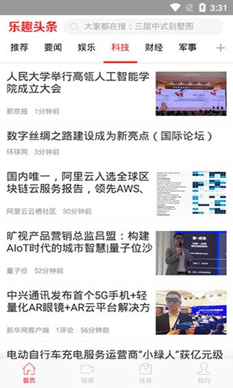 乐趣头条 2020-09-07 16:45