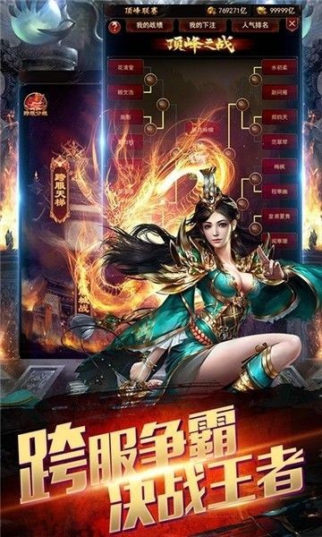 至甄复古传奇 2024-06-25 15:08