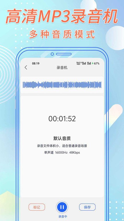 语音转文字助手 v3.2